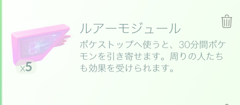 ルアーモジュール
