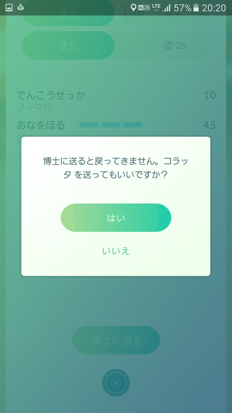 博士に送る