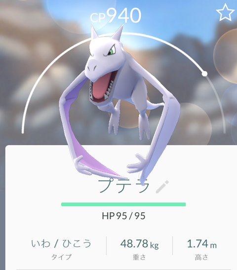 プテラ