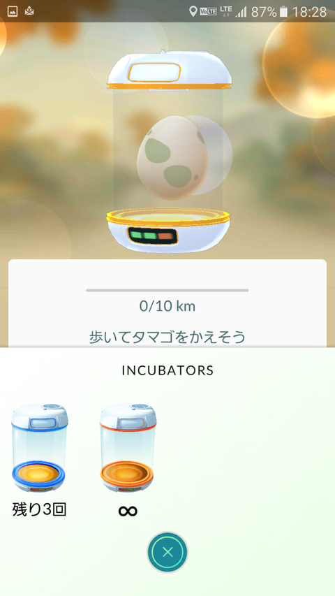 たまごふか装置