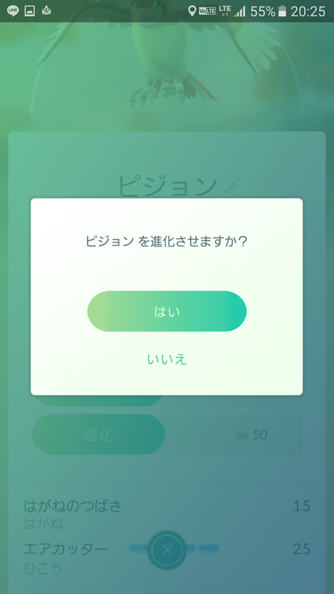 Screenshot_20160722-202523