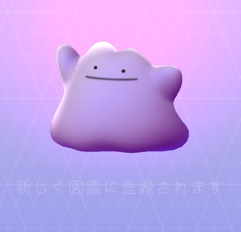 メタモン