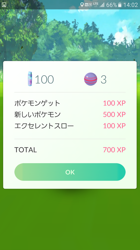 EXP700