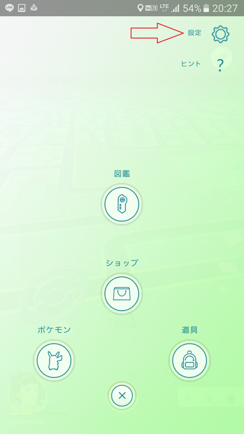 設定