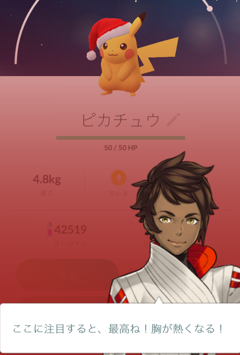 ピカチュウ