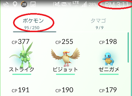 おこう使用開始前(ポケモンの数)修正