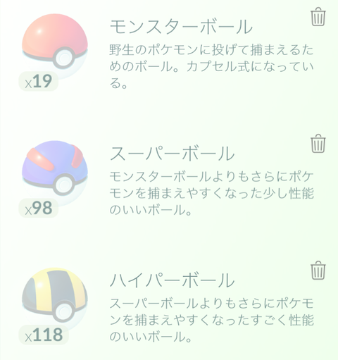 モンスターボール
