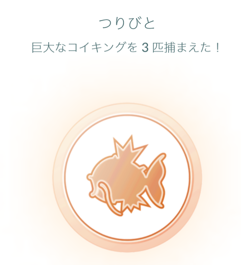 コイキング