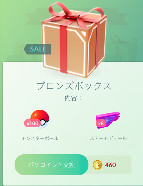 ブロンズボックス