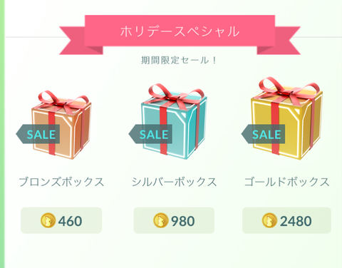 ホリデー2弾