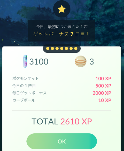 7日目デイリ 1