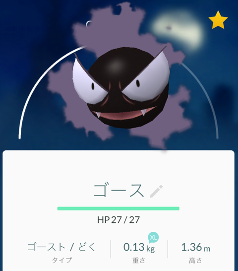 ゴス