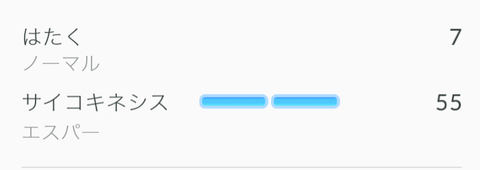 スリープ わざ