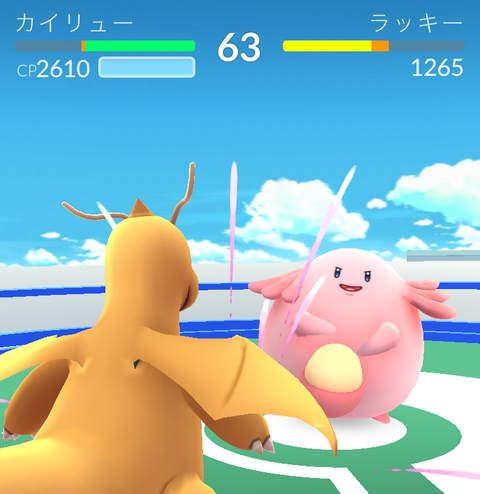 カイリューvsラッキー その1