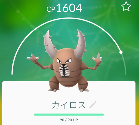 カイロス