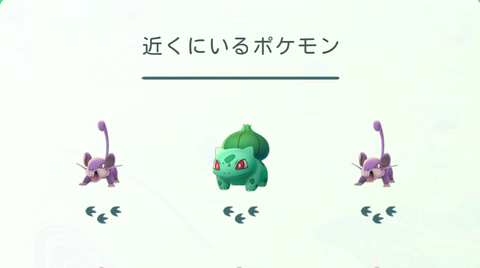 フシギダネ