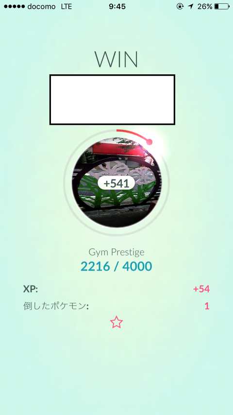 アップデート前 トレーニング