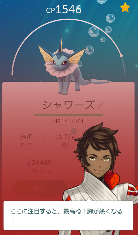 最高だ!