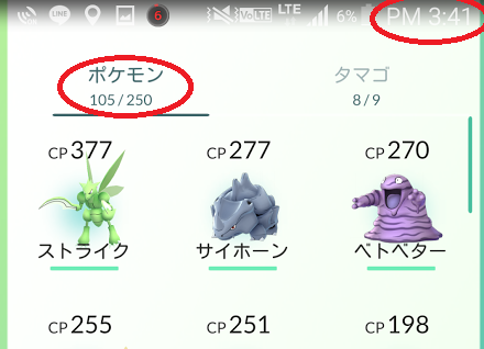 おこう使用終了(ポケモンの数)修正