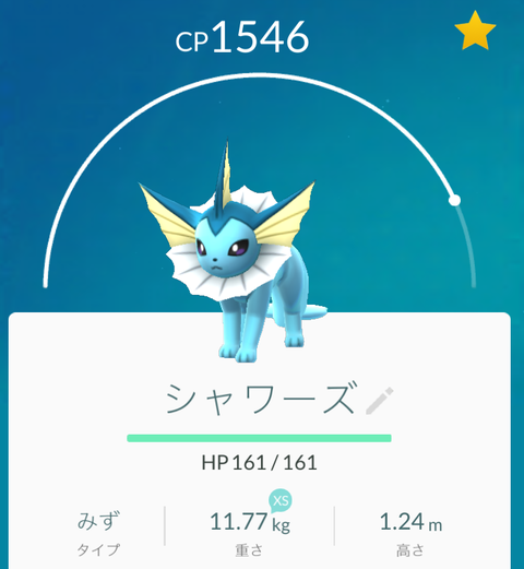 シャワーズ