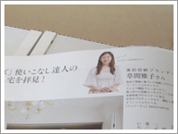 写真:PLUS 1 LIVING No.68(3)