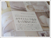 写真:PLUS 1 LIVING No.68(2)