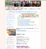 データ競馬予想『激走!データ競馬+(plus)』