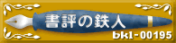 tetu_bn_195