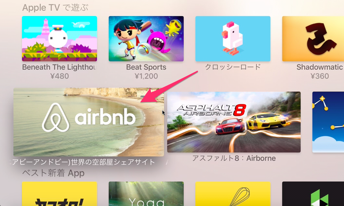 Apple_TV_App03