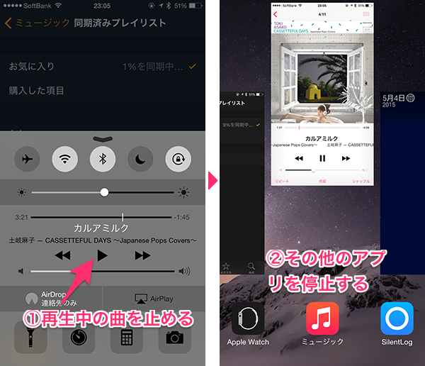 AppleWatch音楽同期04