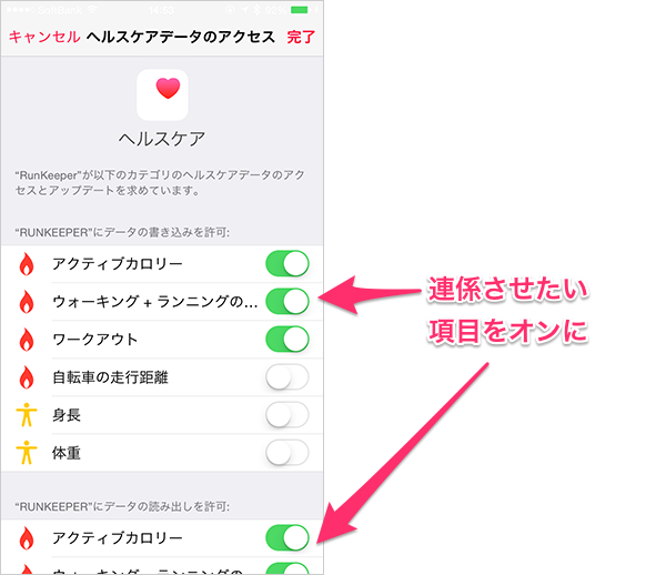 iPhoneヘルスケアアプリ03