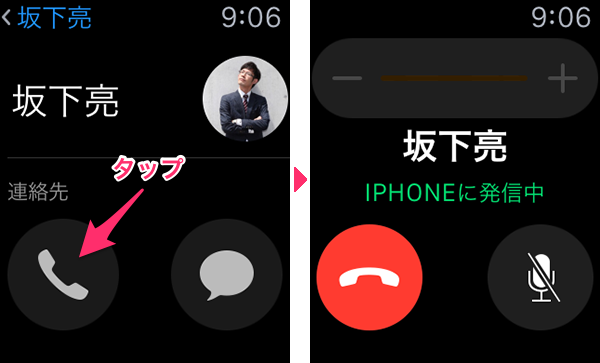 AppleWatchメッセージ14