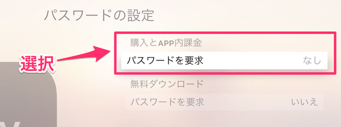 AppleTV_App07
