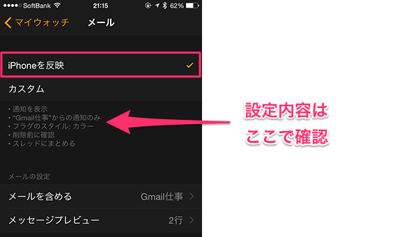 AppleWatchメール03