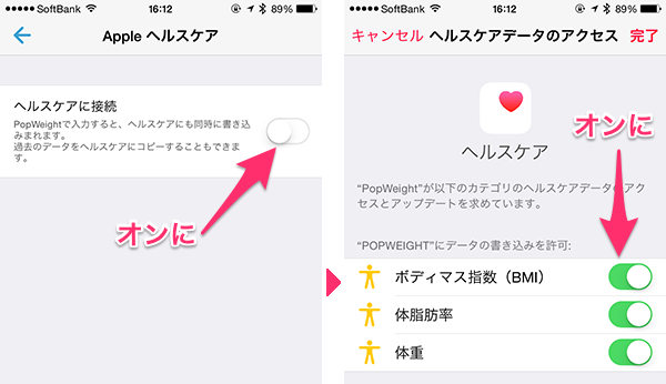 iPhoneヘルスケアアプリ11
