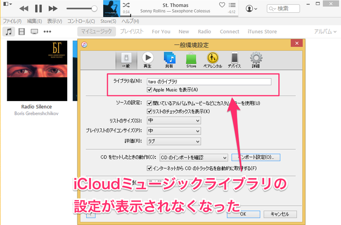 AppleMusiciTunes解約03