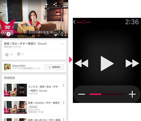 AppleWatchでradiko06