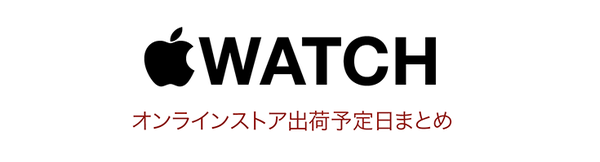AppleWatchtop02