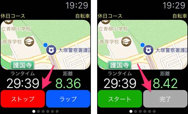 WatchCyclemeter15