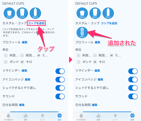 WaterMinder05