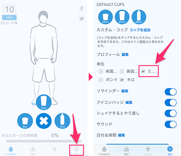 WaterMinder02