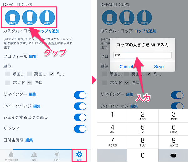 WaterMinder04