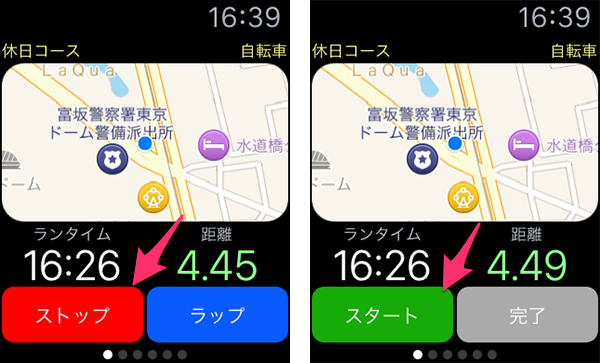 WatchCyclemeter11