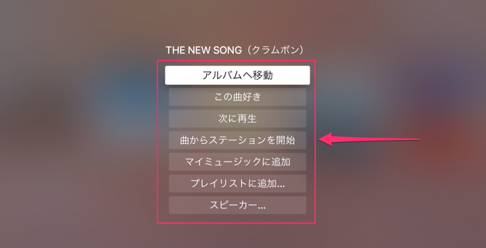 appletv_music08