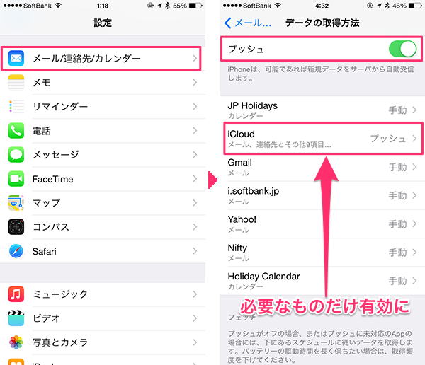 AppleWatchメール通知case1_03
