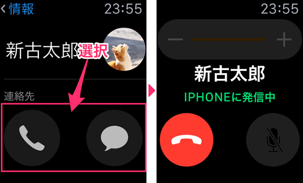 AppleWatchメール15