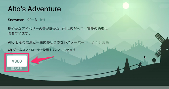 AppleTV_App08