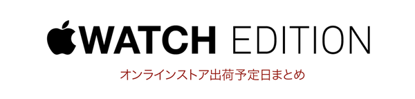AppleWatchtop03