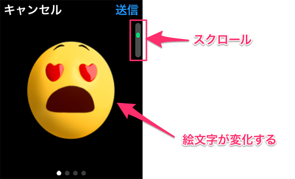 AppleWatchメッセージ04