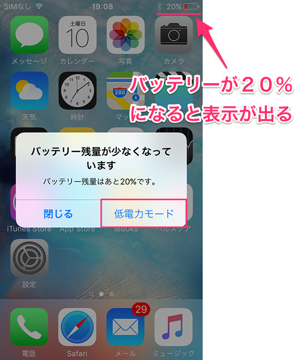 低電力モード02
